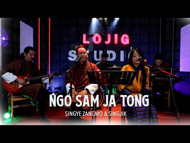 NGO SAM JA TONG | BHUTANESE SONG | SINGYE ZANGMO & SINGJIK