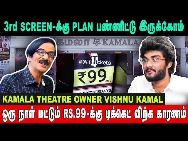 ஒரு நாள் மட்டும் rs.99-க்கு டிக்கெட் விற்க காரணம் | kamala theatre owner Vishnu Kamal | #manobala