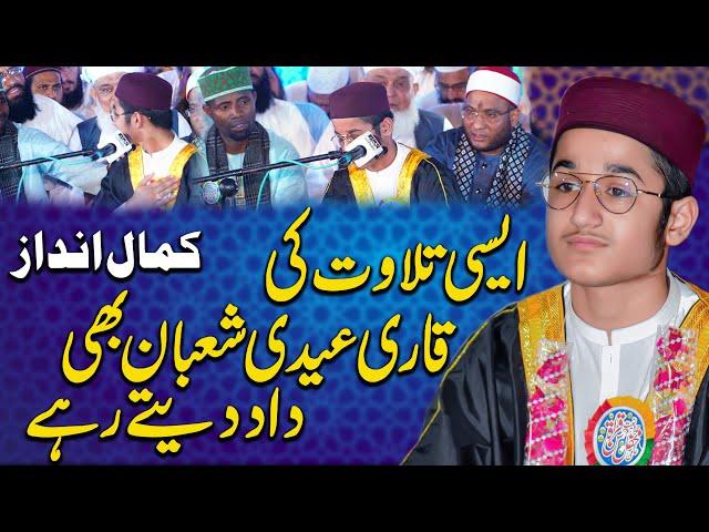 International Quran Competition Winner || Qari Muhammad Abubakar