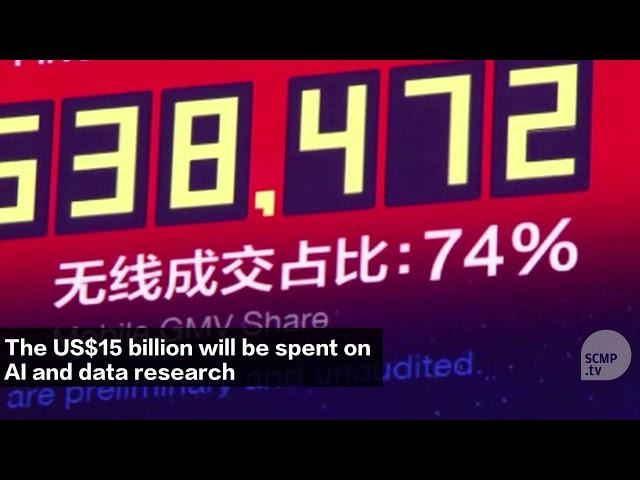 Alibaba to spend more than US$15bn on technology research