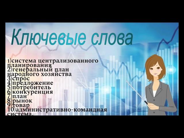 Смешанная экономика