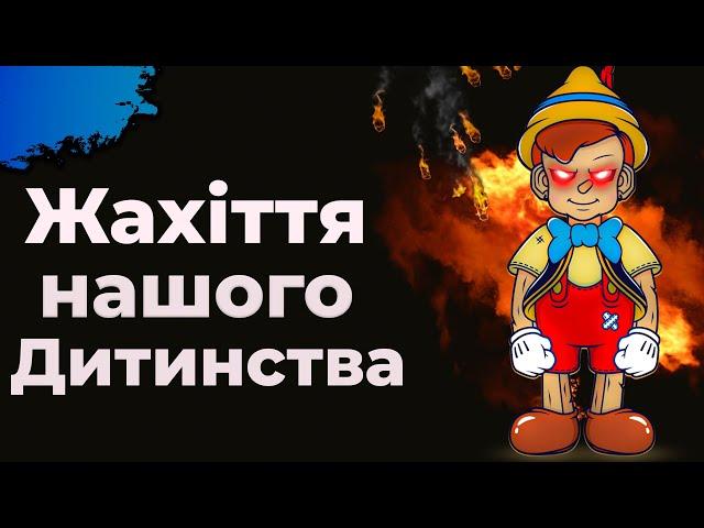 Який фільм вас налякає, але це не фільм жахів? | Реддіт українською