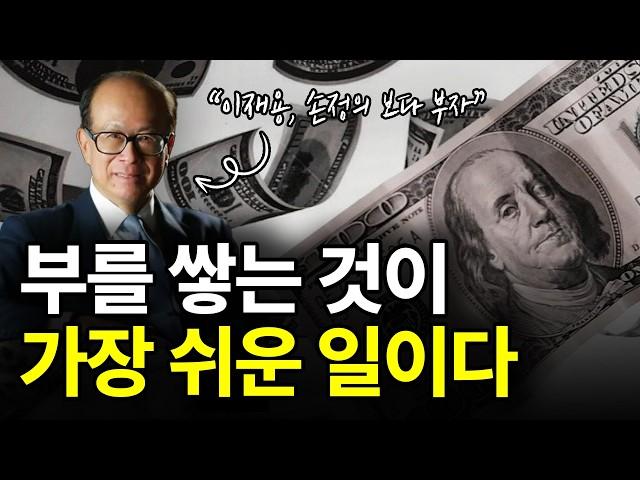 아무도 알려주지 않는 (돈이 돈을 버는) 무한한 부의 동력.