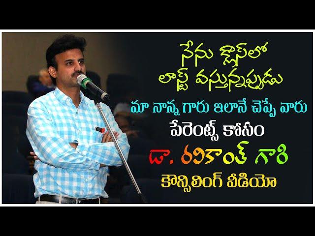 How to Motivate Your Children | Family Situations | Children's Career | Dr. Ravikanth Kongara