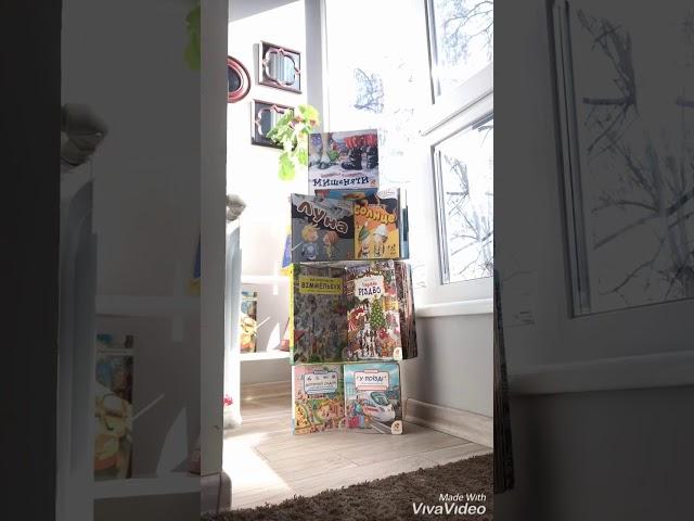 Книжная башня «Абрикос» волшебство