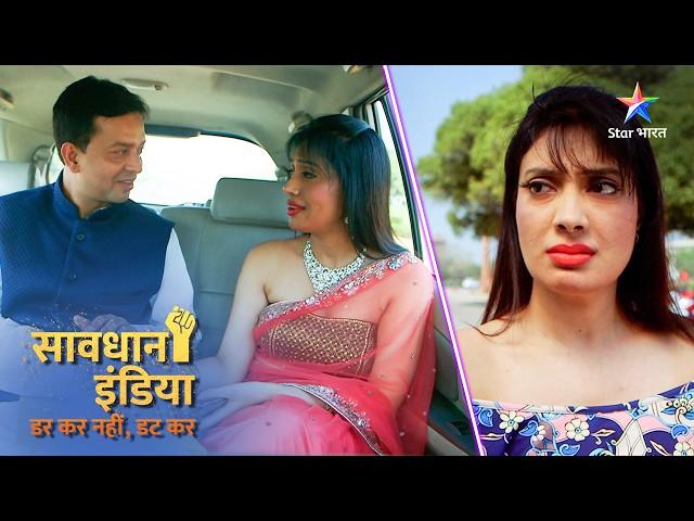 NEW! SAVDHAAN INDIA |Paise kamaane ka chhota aur jhootha raasta pad gaya mehnga |DARKAR NAHIN DATKAR