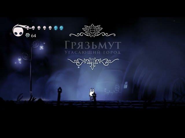 Hollow Knight (1) Только начал, а уже перспективы на гринд