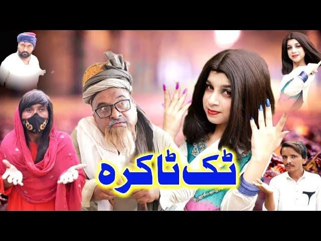 tik tiokera || New funny video by Sherpao vines