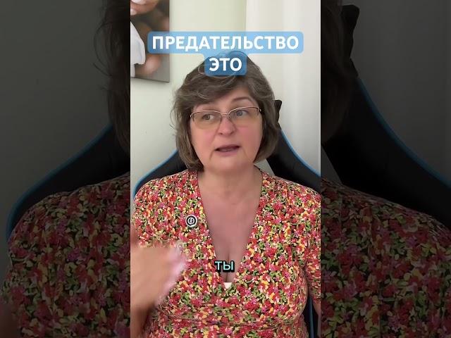 Предательство это когда ты сам себя не можешь защитить. #Семья #Измена #Развод #Мужчинаженщина