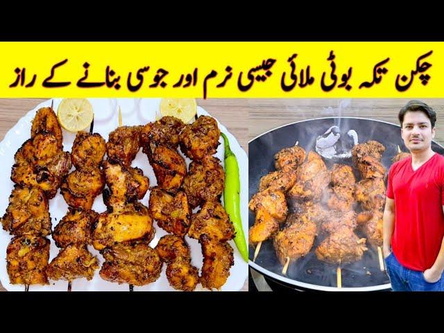 Chicken Tikka Boti Recipe By ijaz Ansari | چکن تکہ بوٹی بنانے کا طریقہ | Chicken BBQ Recipe |