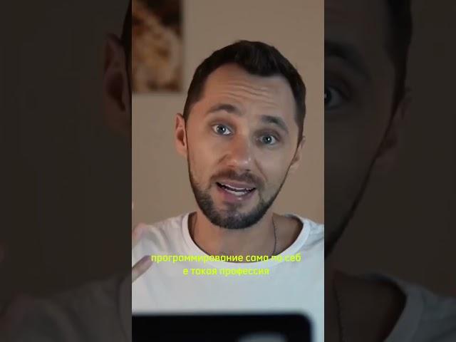 Не нужно быть гением чтобы попасть в айти #войтивайти #programming #frontend