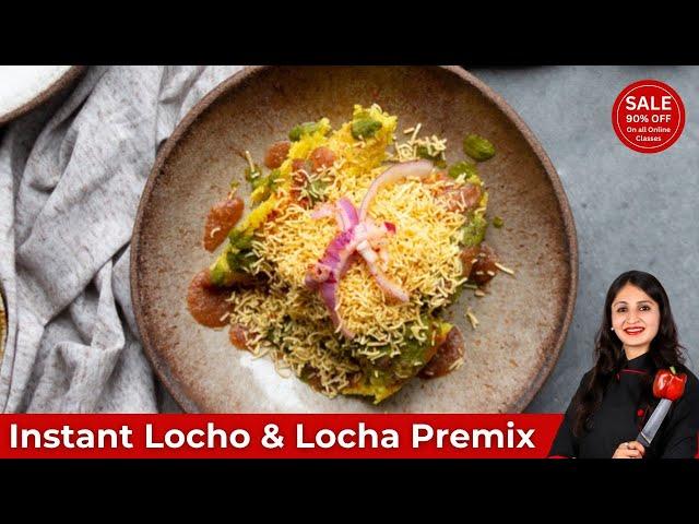 Instant Locha | Locha Premix at home in minutes | Without soaking dal