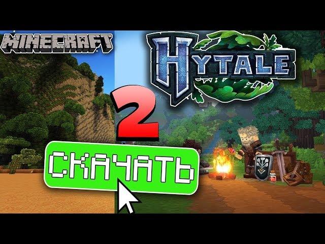 Как СКАЧАТЬ И ИГРАТЬ в игру HYTALE / ХАЙТЕЙЛ в МАЙНКРАФТ?! HYTALE МОДЫ В МАЙНКРАФТЕ | 2 ЧАСТЬ