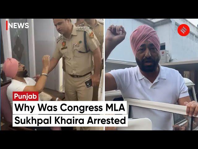 Sukhpal Khaira Arrest: Punjab Congress MLA Sukhpal Singh Khaira Arrested In NDPS Case