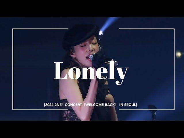 [4K] 241004 2NE1 - Lonely [2024 2NE1 CONCERT[WELCOME BACK] IN SEOUL]