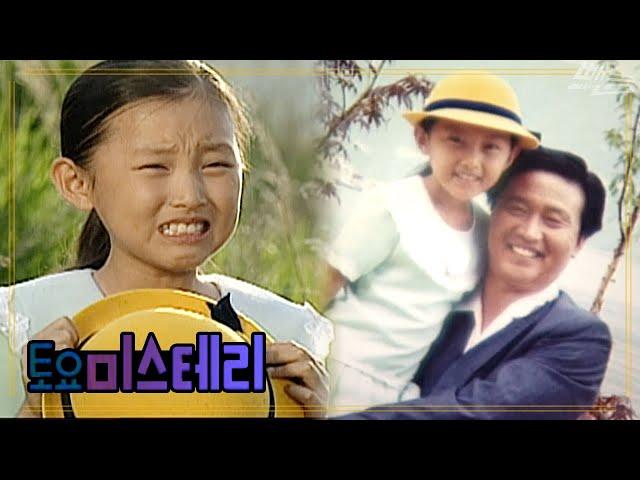 [토요 미스테리극장] 그 여행에서 만난 남자 |  EP.49