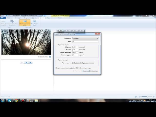 как сохранить видео в киностудии windows live @для нубов@