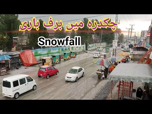 Snowfall in Chakdara | Rahim Bacha