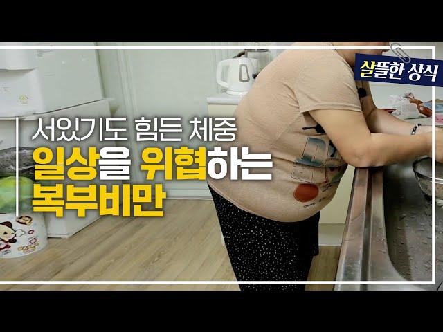 늘어난 체중으로 무너진 삶?!체중 감량하고 당을 조절하는 방법은?｜다큐플러스｜JTBC 230702 방송