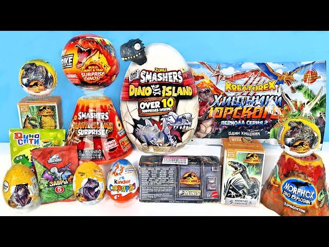 JURASSIC WORLD Mix! Сюрпризы ДИНОЗАВРЫ, Smashers ZURU Dino Island Sweet Box Kinder Surprise unboxing