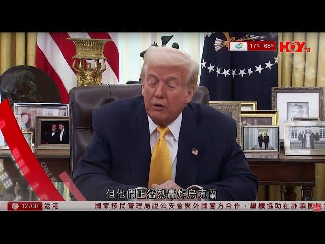 有線新聞 午間香港新聞｜即時新聞｜港聞｜兩岸國際｜資訊｜HOY TV NEWS｜ 20250308