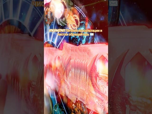 Будут ли действия до 25.05.2025 от загаданного человека⁉️ #таро #tarot #егомысли #егодействия