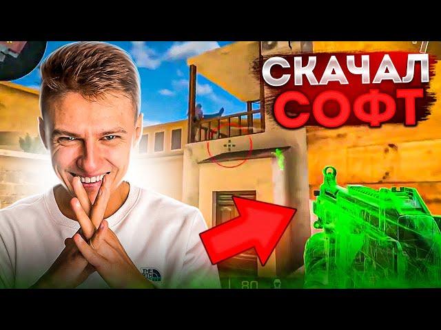 ПЕРВЫЙ РАЗ ИГРАЮ С СОФТОМ