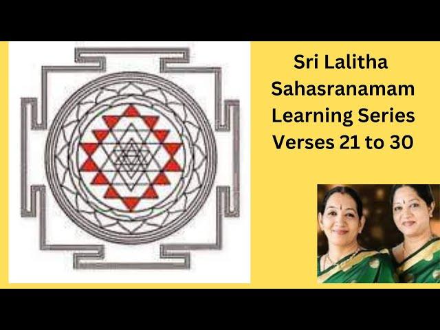 Sri Lalitha Sahasranamam - Learning series - Episode 4 - Verses 21 to 30 - Mambalam Sisters