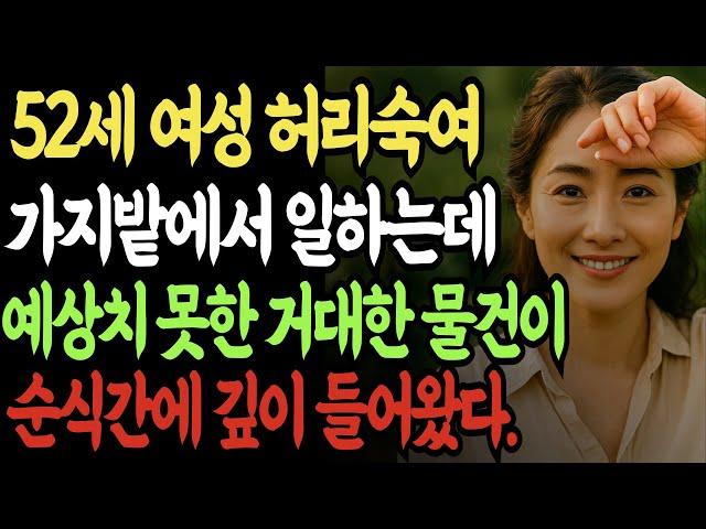오늘밤 므흣황혼 아찔한  이야기! ㅣ실화사연ㅣ오디오북ㅣ인생사연 | 황혼 | 재혼 | 실버 | 노후사연 | 황혼연애 | 반전실화 | 오디오드라마