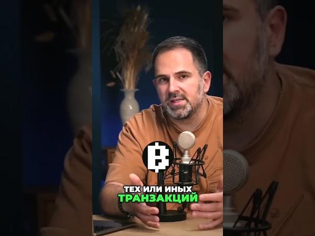 Протокол блокчейн: основные правила и функции #shorts #новостиблюм #джамперы #криптоновости