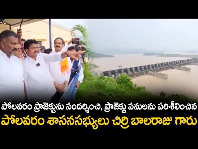 Polavaram Janasena MLA Chirri Balaraju Visit on Polavaram Project | TV24 Studio