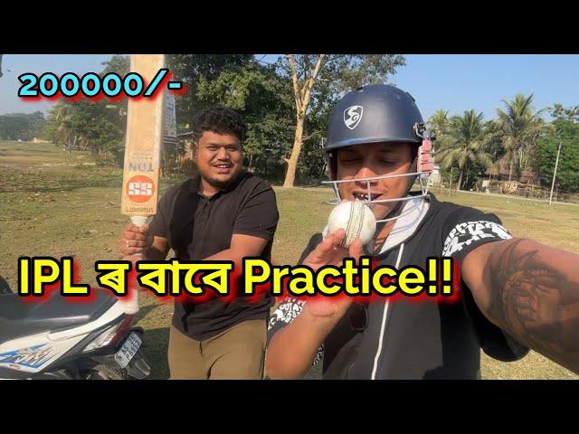 আমাৰ Team ৰ নাম কি ?? African Bhaluk || New Assamese Funny Vlog 2023