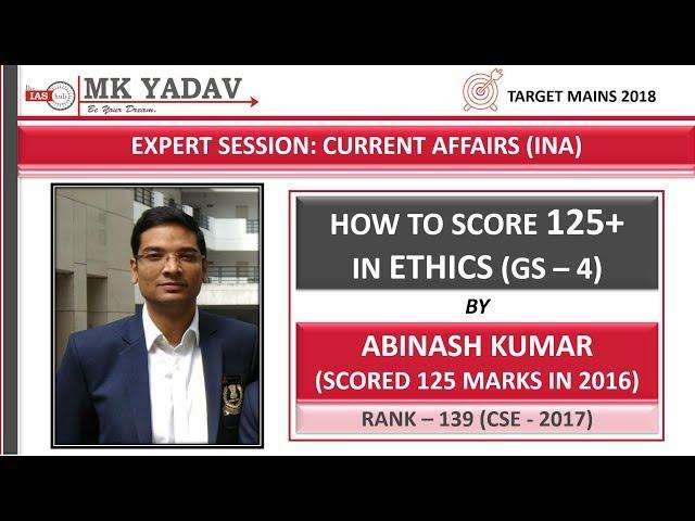 Topper's Talk: How to Score 125+ in GS-4(Ethics) | Abinash Kumar(AIR-139)- Scored 125 in GS-4(2016)