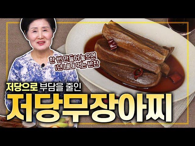 EP.430-저당무장아찌) 한번 담가놓으면 1년 내내 맛있게 먹을 수 있는 반찬~ 저당으로 만들어 당 부담을 줄여봤어요