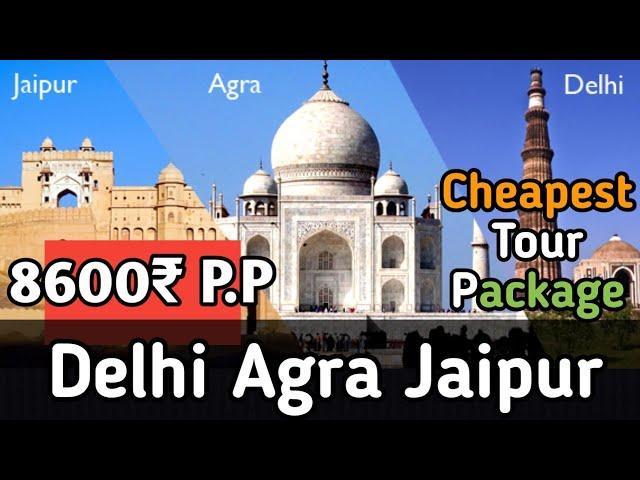 Delhi Agra Jaipur Cheapest Tour Package |4 N 5 D Golden Triangle Tour | Call For Booking-9818-397197