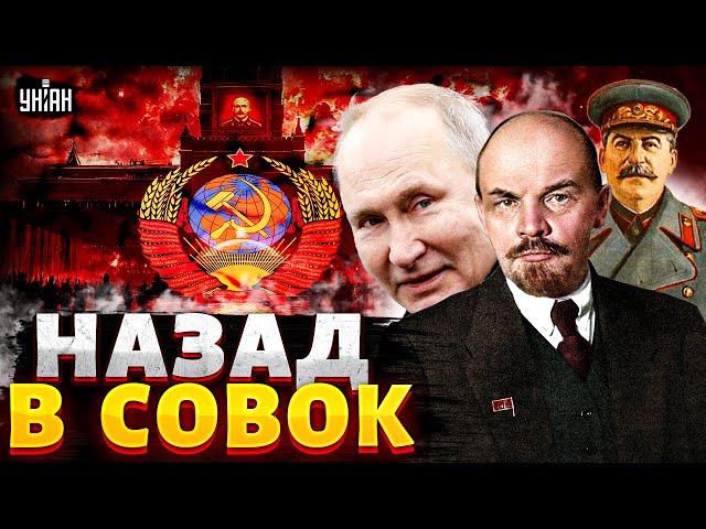 5 МИНУТ НАЗАД: В Москве "воскресили" СССР — теперь официально!