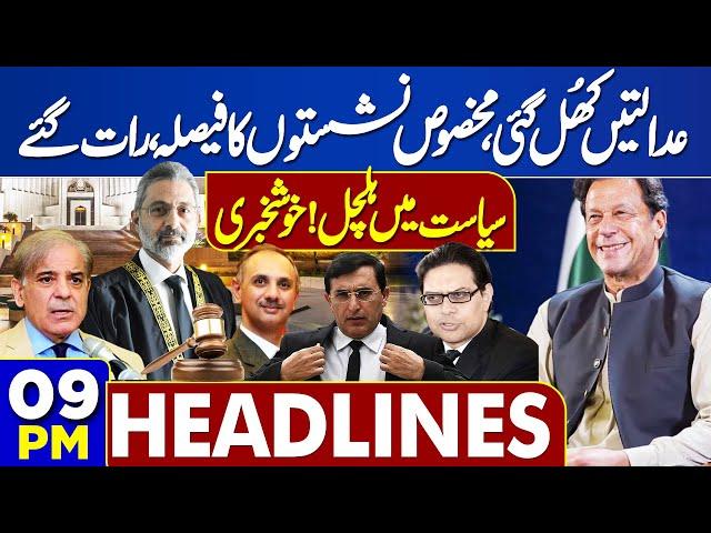 News Headlines 09:00PM | Reserved Seats Case | SC Live Hearing | Good News For PTI | 11 July 2024