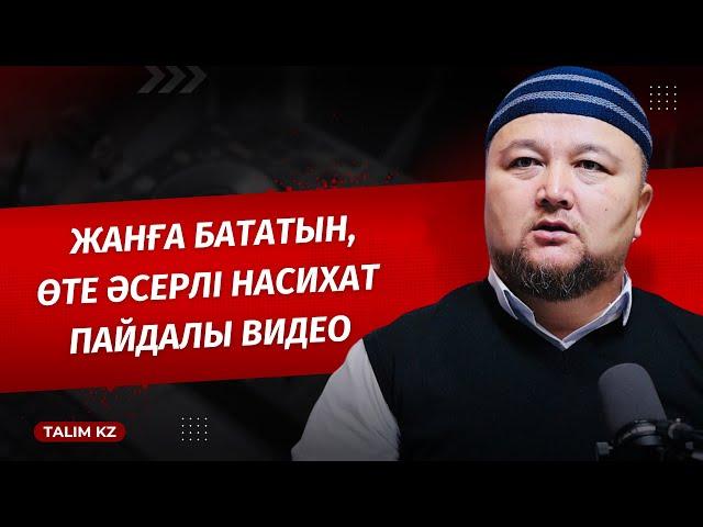 ЖАНАЙҚАЙ | ЖАНҒА БАТАТЫН УАҒЫЗ | НҰРАЛЫ БАҚЫТҰЛЫ