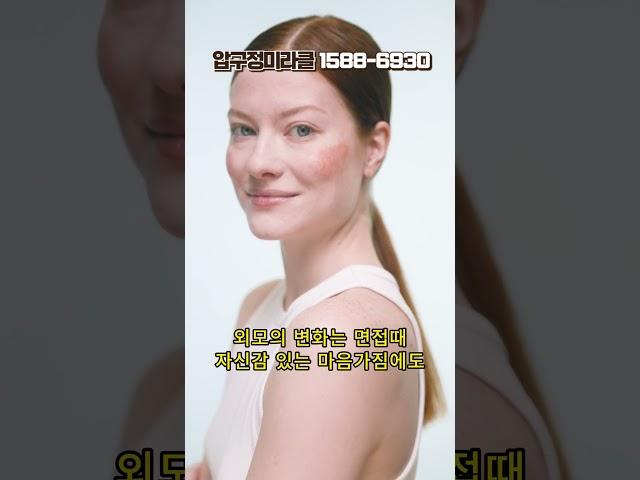 [실리프팅]  스튜어디스 프리패스상 10분 실리프팅으로 완성! | #스튜어디스 #실리프팅 #실리프팅후기