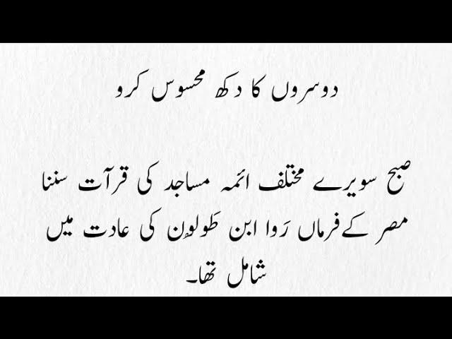 Islamic Waqiat in Urdu Video| Islamic Waqia Story in Urdu| Islamic Story in Urdu Written