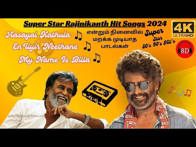 Super Star Rajinikanth | Hit Songs 2024 Rajini Hit Songs #Rajinikanthhitssongs #Rajinikanthsuperhits