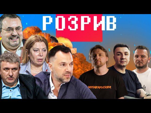 Розрив | Арестович на фронті | Контрабандист Романенко | Надєждін і Крим