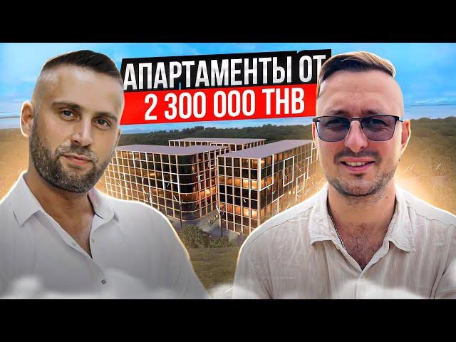 Utopia Dream: минимальная прибыль 60% // Шикарные апартаменты на Пхукете // Недвижимость Таиланда