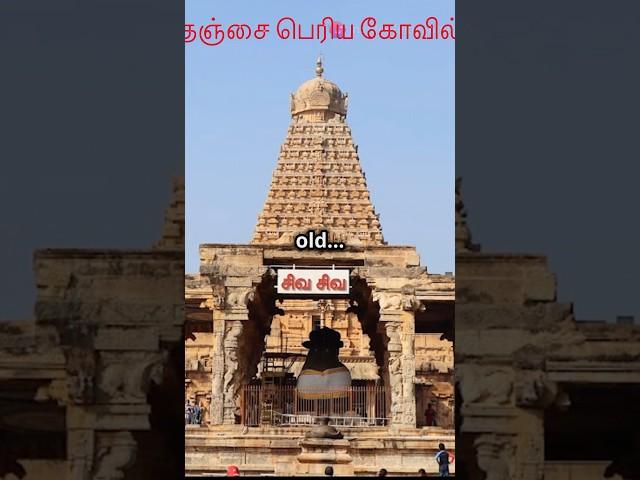 1000 Years Old and Still Standing Tall- The Genius of Raja Raja Chola  #tamil