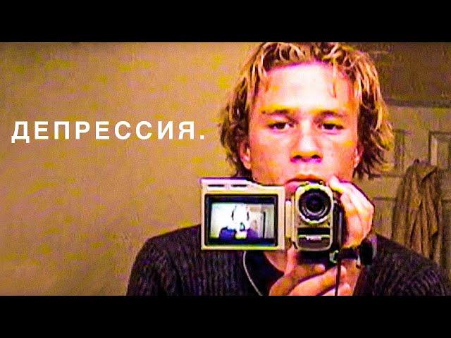 ПОЧЕМУ ЗНАМЕНИТОСТИ ВСЕГДА В ДЕПРЕССИИ?