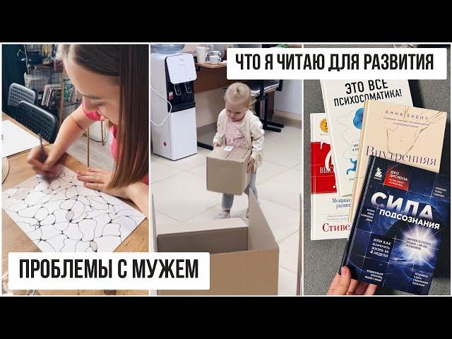 Проблемы с мужем Нейрографика️ Что я читаю Новая бытовая техника