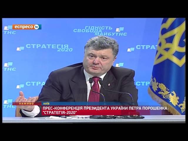 Порошенко розповів, за чий рахунок буде відновлювати Донбас