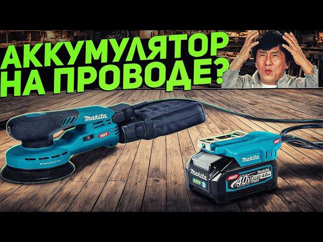 Аккумуляторная шлифмашина Makita XGT BO001CGZ