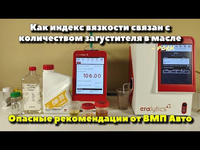 Опасные рекомендации от ВМП Авто.