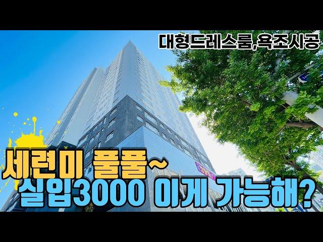 [NO.348] 뒤집어지는 대림주택할인-2000 인천신축아파트 20층 149세대 초역세권 40평 대형평수와 모던함의 진수 남향 트인 거실뷰가 예술인집